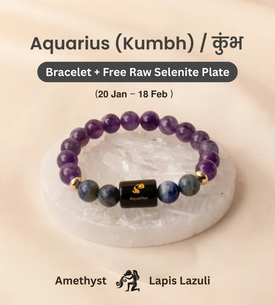 Aquarius (कुंभ राशि) Zodiac Amethyst & Lapis Lazuli Bracelet