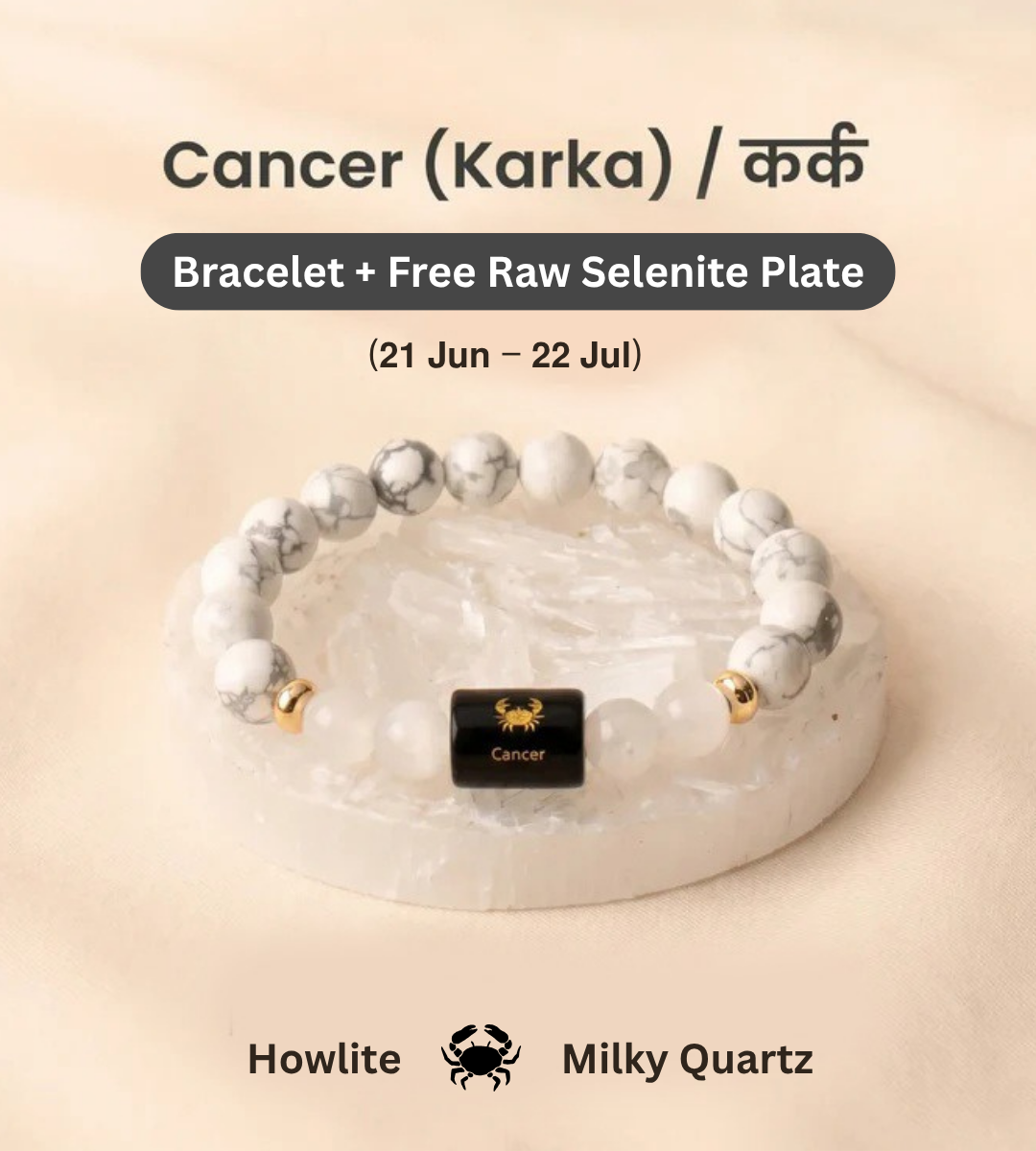 Cancer (कर्क राशि) Zodiac Howlite & Milky Quartz Bracelet