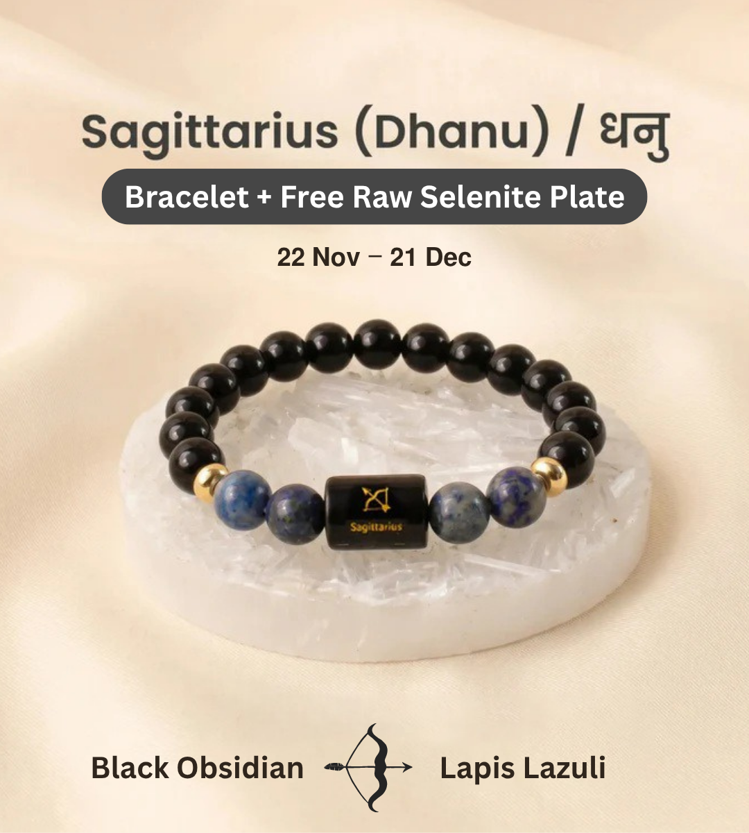 Sagittarius (धनु राशि) Zodiac Black Obsidian & Lapis Lazuli Bracelet