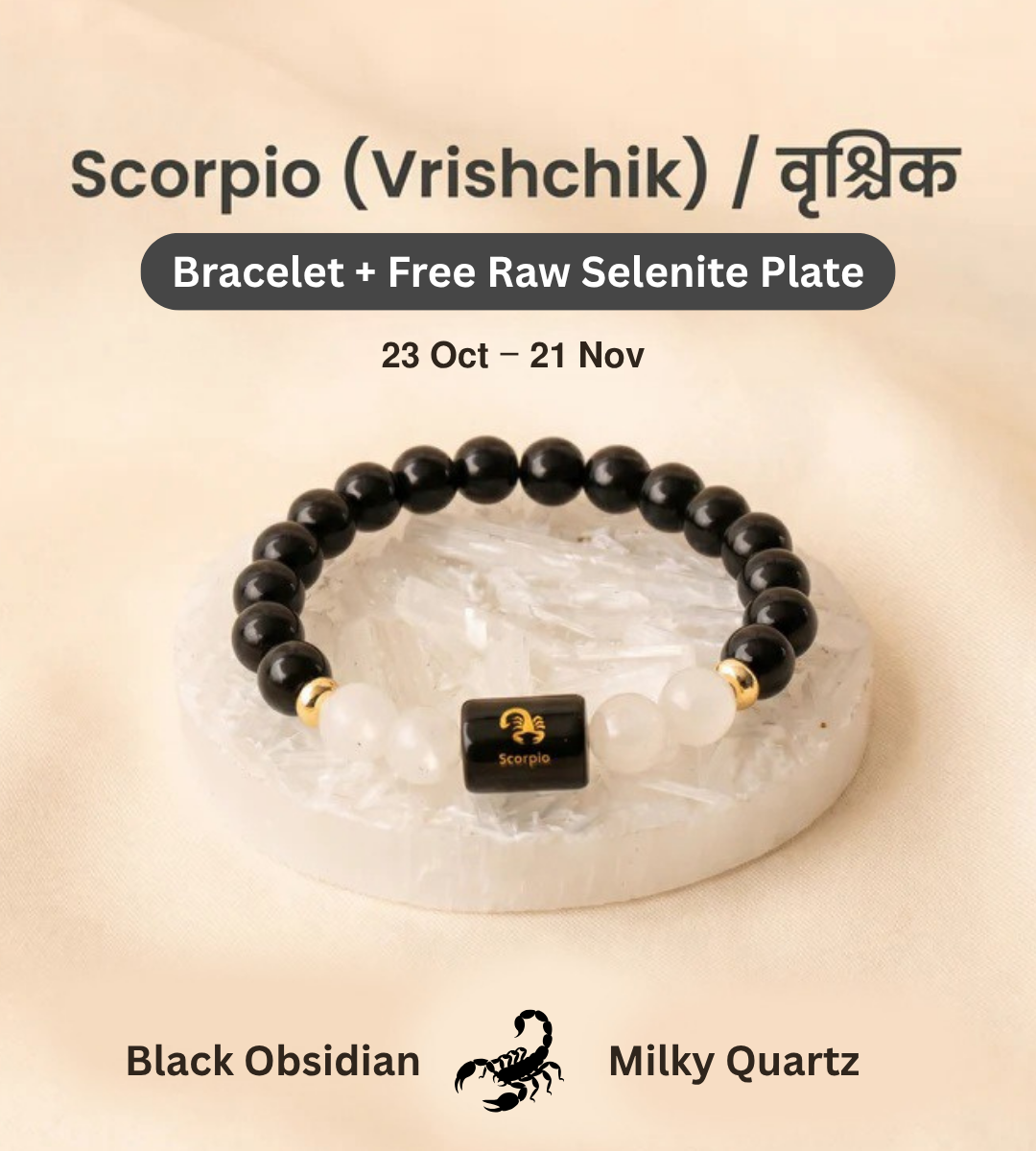 Scorpio (वृश्चिक राशि) Zodiac Black Obsidian & Milky Quartz Bracelet