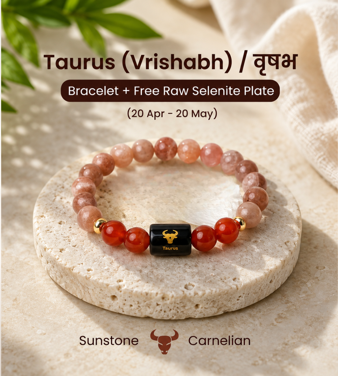Tauras (वृषभ राशि) Zodiac Sunstone & Carnelian Bracelet